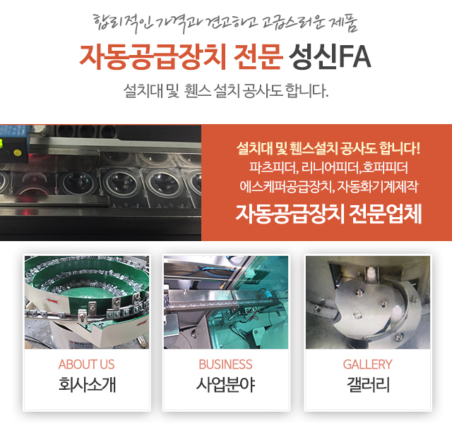 성신FA_메인중간