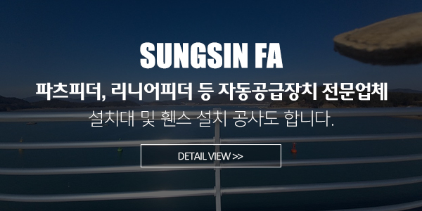 성신FA_메인하단