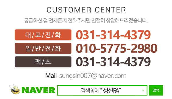 성신FA_