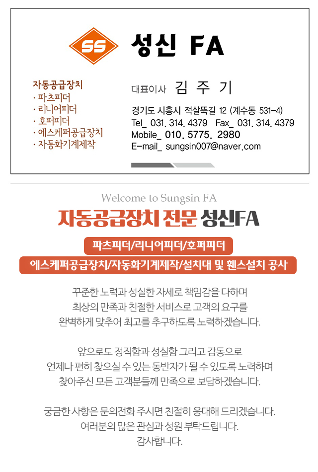성신FA_모바일