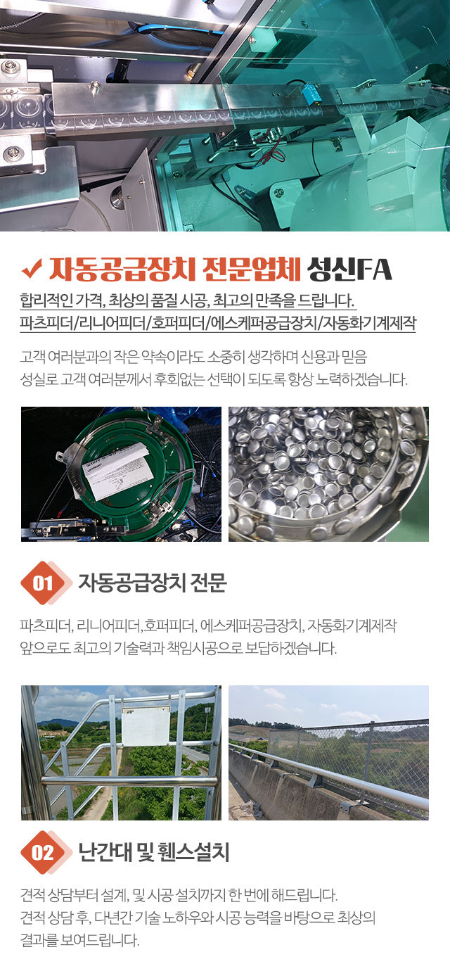 성신FA_내용1
